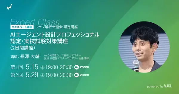 コード不要で業務丸投げ　3日かかった分析が30分で終わるマーケター向け講座を開催します