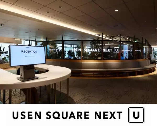 店舗DX体験型ショールーム『USEN SQUARE NEXT』オープン