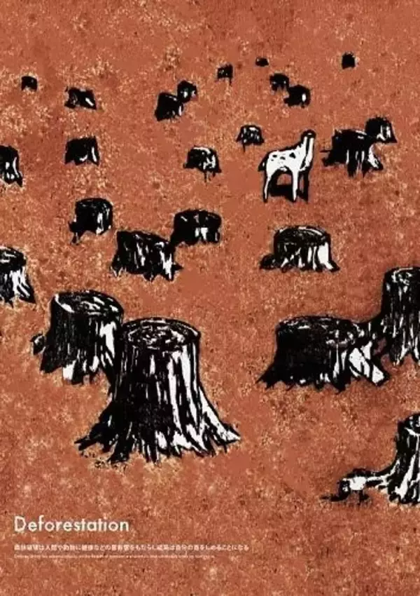 「芸術学部 ３年生の桐村真央さんが「第56回毎日・DAS学生デザイン賞 大学生の部」グラフィック部門で部門賞（1位）を受賞、他5名が入選」の画像