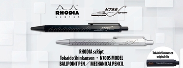 ロディア スクリプト初！クリップに刻まれた「Tōkaidō Shinkansen」東海道新幹線・N700Sが描かれた一本が登場