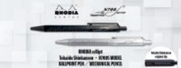 ロディア スクリプト初！クリップに刻まれた「Tōkaidō Shinkansen」東海道新幹線・N700Sが描かれた一本が登場