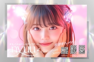 ドンキからα世代向け新コスメブランド『nyuu（ニュー）』誕生～“学校メイク”から“放課後の自分”へアップデート。お小遣い価格で届ける持ち歩きコスメ～