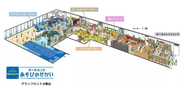 「「ボーネルンドあそびのせかい グランフロント大阪店」が 2026年4月24日（金）リニューアルオープン」の画像