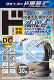 「累計売上約13億円の『ド風量』から驚風ハンディファン登場！ドローンパーツ搭載のハンディファン、『爆風ターボファン』発売」の画像13
