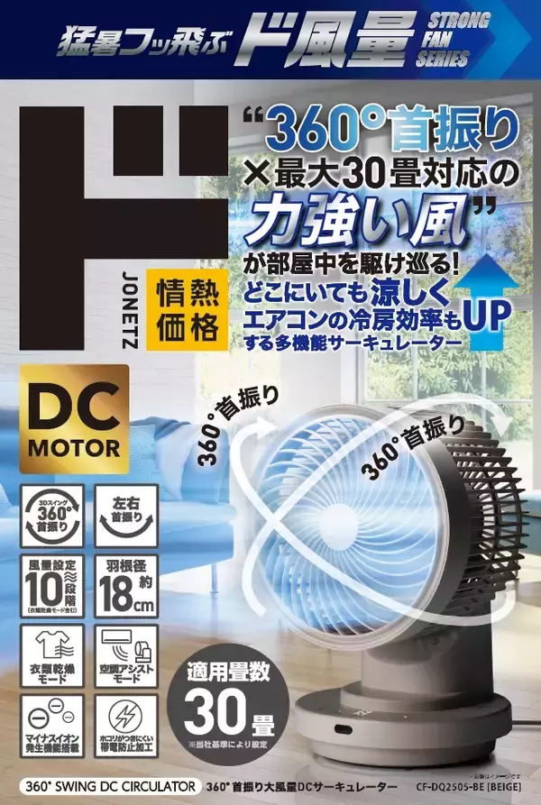 「累計売上約13億円の『ド風量』から驚風ハンディファン登場！ドローンパーツ搭載のハンディファン、『爆風ターボファン』発売」の画像