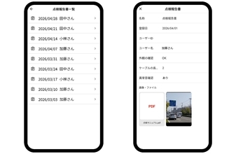 ナビ機能付き点検業務クラウド「Gorillada PRO（ゴリラーダ プロ）」に点検報告機能を追加
