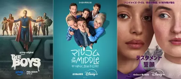 Dlife、4月は『ダウントン・アビー』や『LAW & ORDER: 性犯罪特捜班』の新シーズンが放送開始