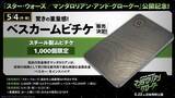 「「スター・ウォーズの日」三都市で大規模イベント開催！限定販売のベスカー仕様ムビチケも」の画像7