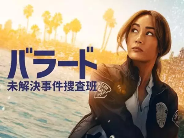 「【まとめ】2025年10月に更新＆打ち切りが決まった海外ドラマ一覧」の画像