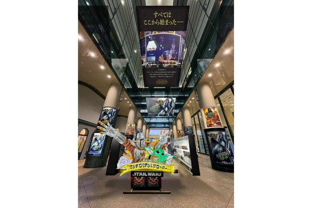 映画『マンダロリアン・アンド・グローグー』公開記念！有楽町が「スター・ウォーズ」に染まる