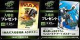 「『マンダロリアン・アンド・グローグー』が全世界ナンバーワンの大ヒット！第2弾入場特典も」の画像2