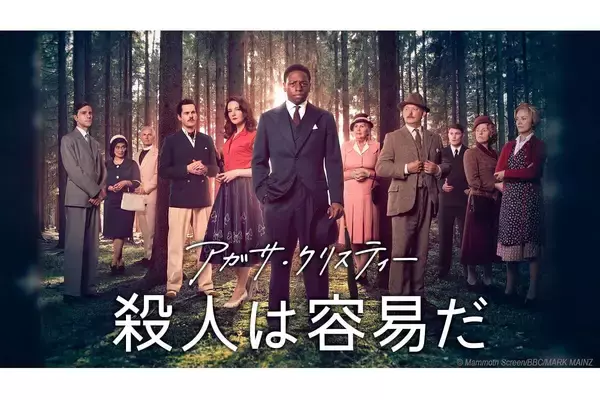 「『レディー・グレース 女王陛下のスパイ』7月5日（日）より放送」の画像