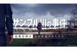 「『レディー・グレース 女王陛下のスパイ』7月5日（日）より放送」の画像5