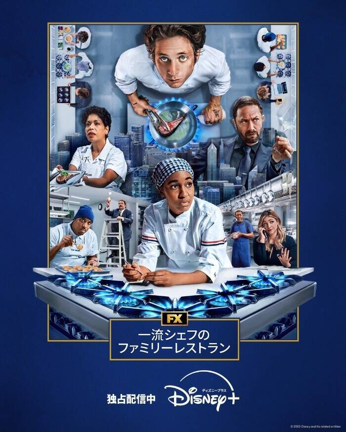 エミー賞で13冠！ディズニープラス配信作品受賞結果まとめ