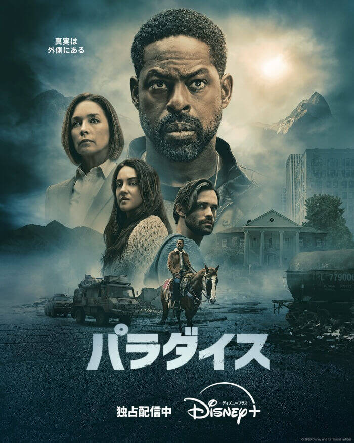 エミー賞で13冠！ディズニープラス配信作品受賞結果まとめ