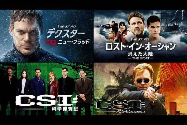 Hulu 3月おすすめ海外ドラマ 満を持して デクスター 続編が日本初上陸 22年2月18日 エキサイトニュース