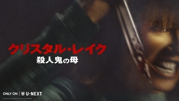 【2026年10月】U-NEXT（ユーネクスト）で配信予定の海外ドラマ・洋画一覧