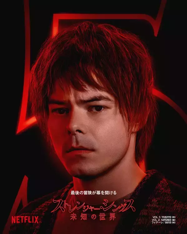 「『ストレンジャー・シングス 5』ホーキンスの仲間たちが集結！キャラクターポスター解禁」の画像