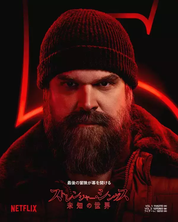 「『ストレンジャー・シングス 5』ホーキンスの仲間たちが集結！キャラクターポスター解禁」の画像