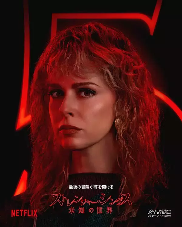 「『ストレンジャー・シングス 5』ホーキンスの仲間たちが集結！キャラクターポスター解禁」の画像