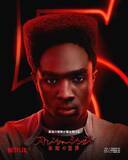 「『ストレンジャー・シングス 5』ホーキンスの仲間たちが集結！キャラクターポスター解禁」の画像5