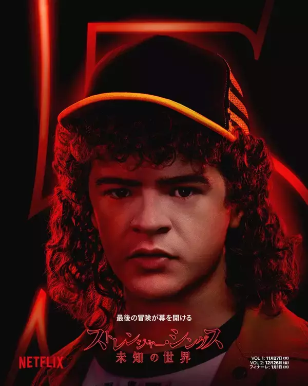 「『ストレンジャー・シングス 5』ホーキンスの仲間たちが集結！キャラクターポスター解禁」の画像