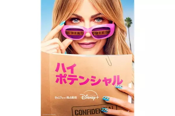 「【2026年1月】ディズニープラスで配信予定の海外ドラマ・洋画一覧」の画像