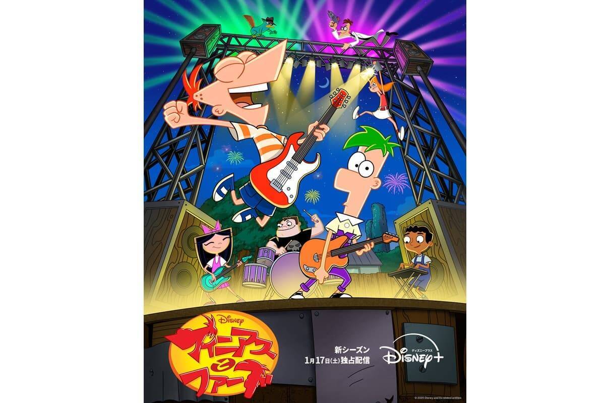 【2026年1月】ディズニープラスで配信予定の海外ドラマ・洋画一覧