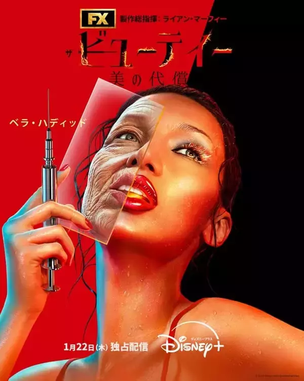 「【2026年1月】ディズニープラスで配信予定の海外ドラマ・洋画一覧」の画像