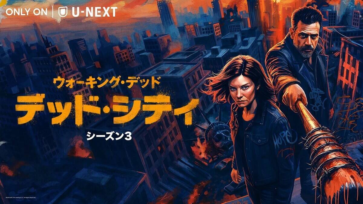 【2026年7月】U-NEXT（ユーネクスト）で配信予定の海外ドラマ・洋画一覧