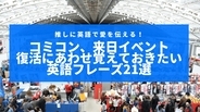 『ピースメイカー』ジョン・シナ、『SUPERGIRL／スーパーガール』メリッサ・ブノワ来日決定！「東京コミコン2026」来日セレブ第4弾発表