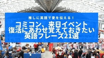 『ピースメイカー』ジョン・シナ、『SUPERGIRL／スーパーガール』メリッサ・ブノワ来日決定！「東京コミコン2026」来日セレブ第4弾発表
