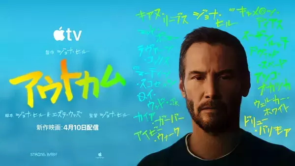 「【2026年4月】Apple TVで配信予定の海外ドラマ・洋画一覧」の画像