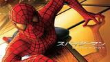 「3ヵ月連続スパイダーマン特集！第1弾はサム・ライミ監督×トビー・マグワイア主演3部作の一挙放送」の画像2