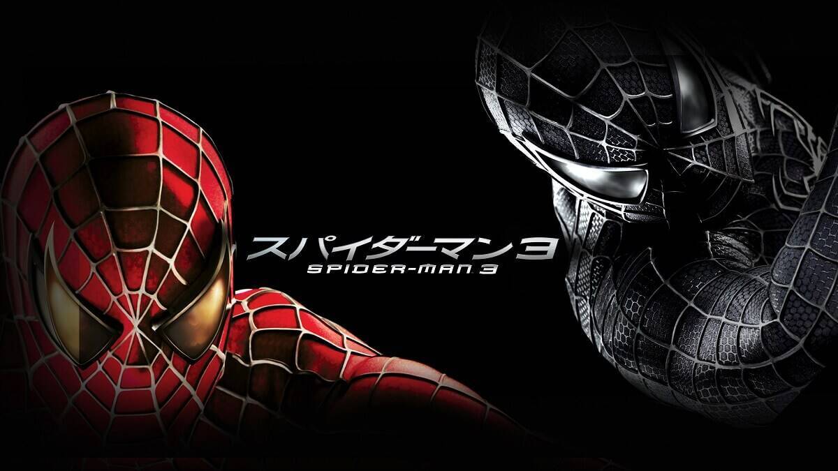 3ヵ月連続スパイダーマン特集！第1弾はサム・ライミ監督×トビー・マグワイア主演3部作の一挙放送