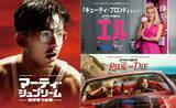「『マスターズ・オブ・ユニバース』が早くもPrime Videoで7月22日より配信」の画像1