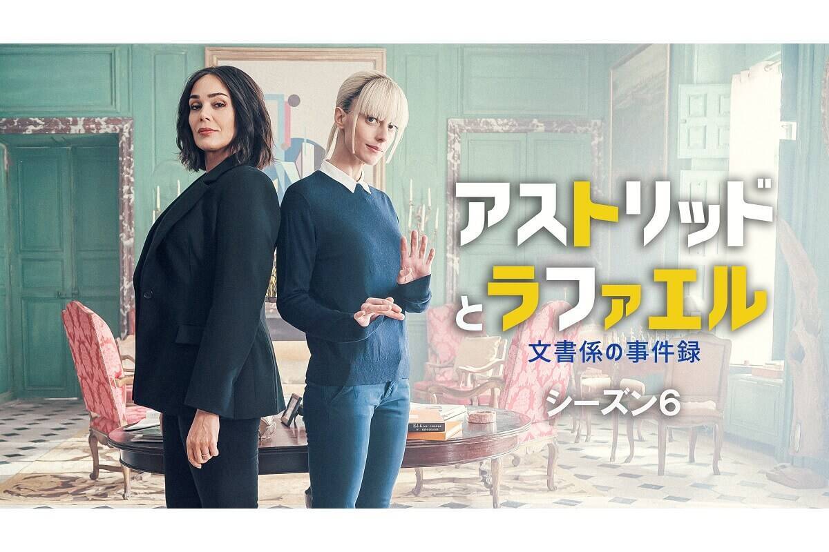 英国ミステリー『警視グレイス』シーズン5、独占日本初放送