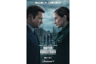 ジェレミー・レナー主演『メイヤー・オブ・キングスタウン』シーズン4、特別インタビュー映像が解禁