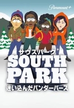『サウスパーク』スペシャルエピソード5作品、6月7日（金）よりParamount+で順次独占配信！