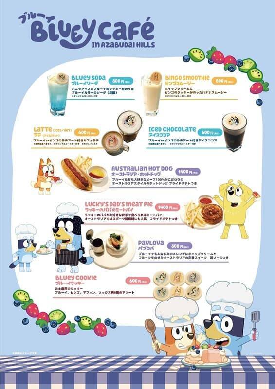 世界的人気アニメ『ブルーイ』コラボカフェが麻布台ヒルズに誕生