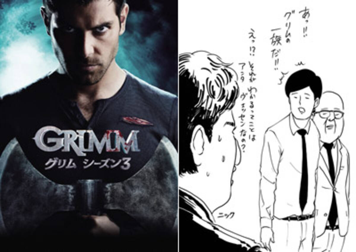 大人気ダーク ファンタジー Grimm グリム がtwitterで話題のマンガとコラボ 15年7月29日 エキサイトニュース