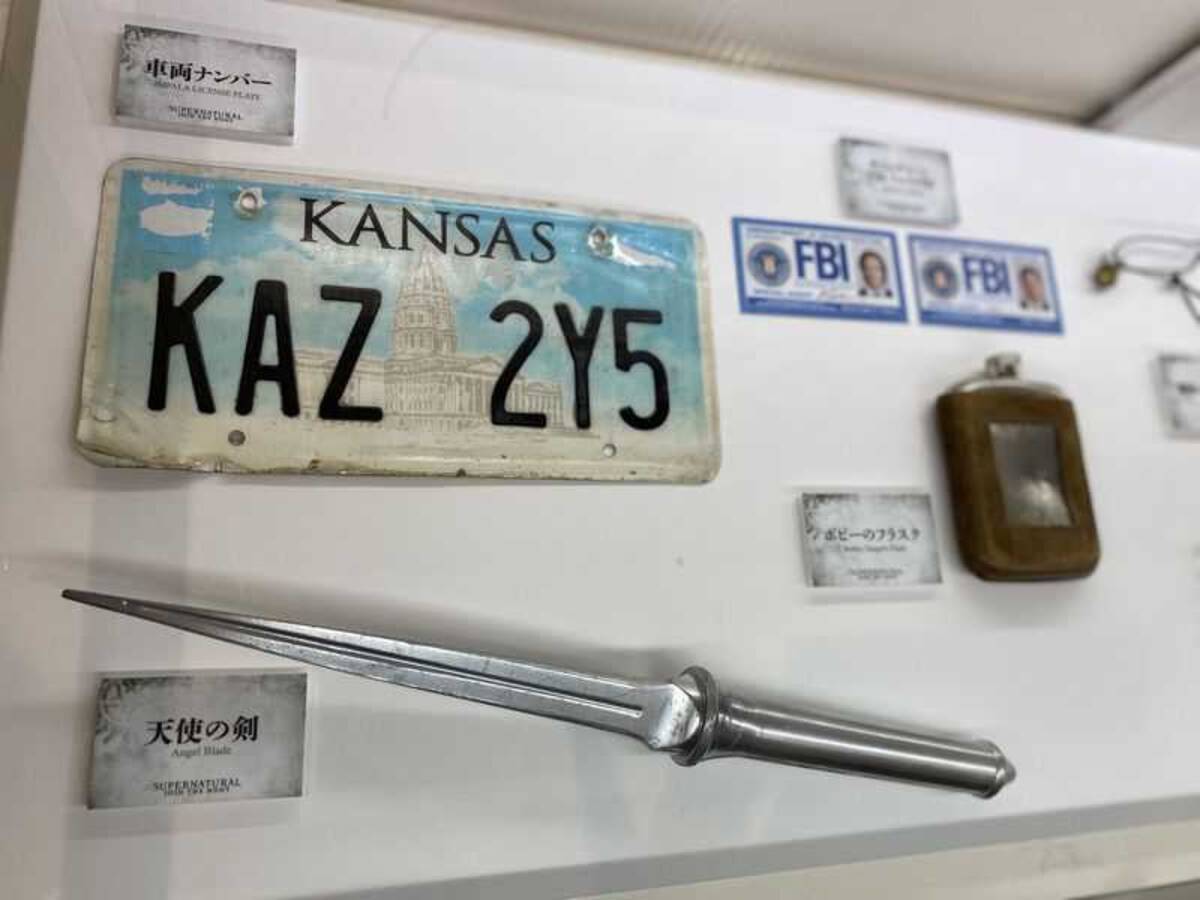 スパナチュ展 開催中 原始の剣 や 地獄の玉座 などファンが選んだものが展示され Supernatural の世界観を体感できる 21年5月28日 エキサイトニュース