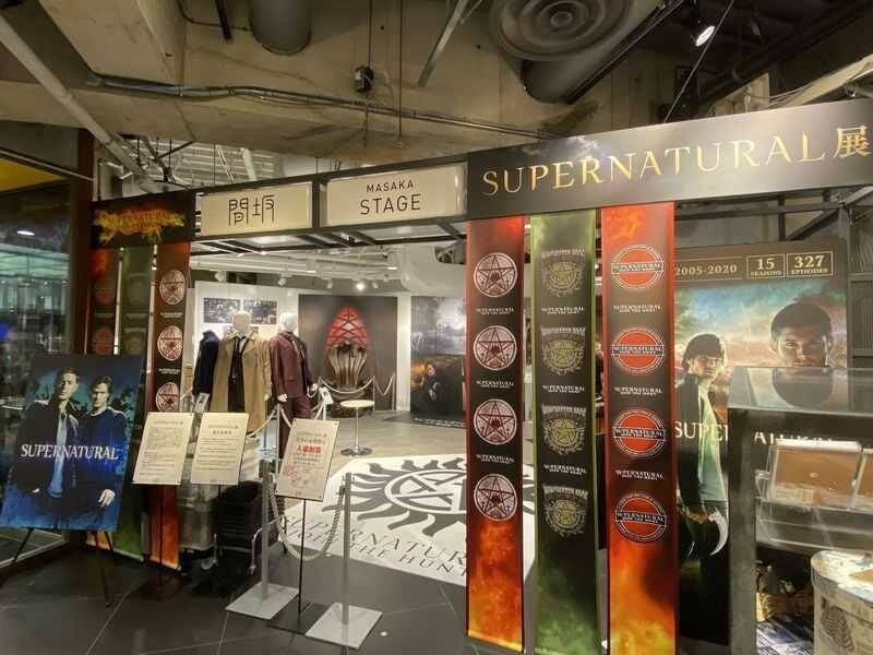 スパナチュ展 開催中 原始の剣 や 地獄の玉座 などファンが選んだものが展示され Supernatural の世界観を体感できる 21年5月28日 エキサイトニュース