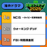 「2025年Hulu年間視聴ランキング！『NCIS』は何位に？」の画像2