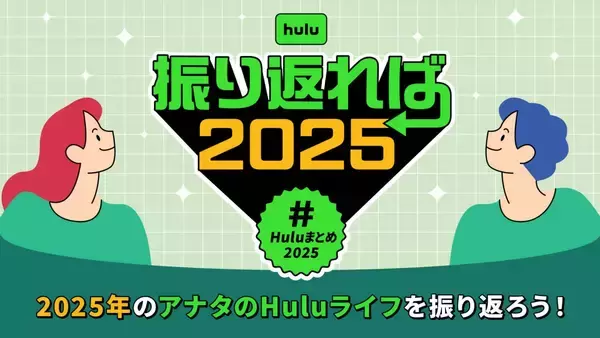 「2025年Hulu年間視聴ランキング！『NCIS』は何位に？」の画像