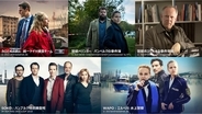 『SOKO：ハンブルク特別捜査班』シーズン2、2026年1月に日本初上陸