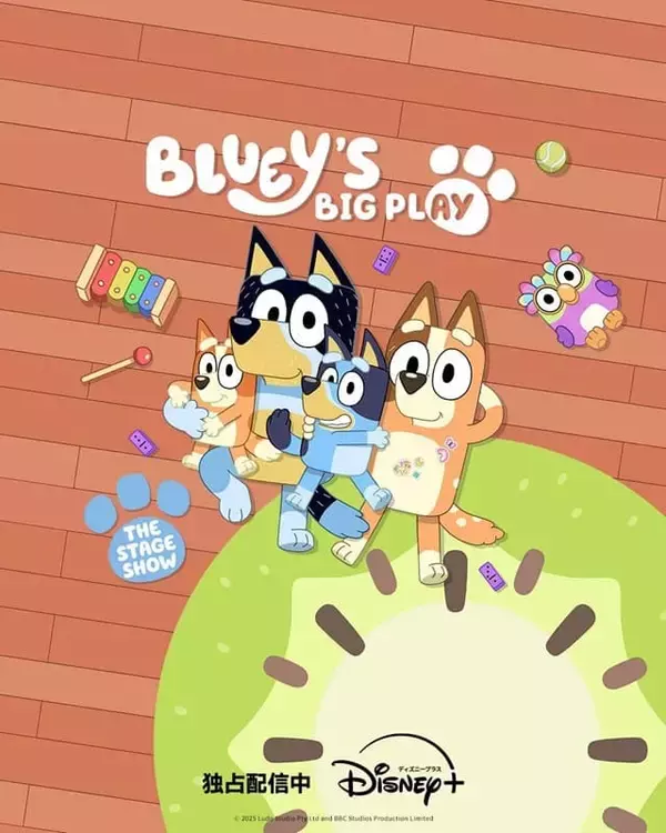 「子供も大人も夢中！『ブルーイ ミニストーリー』シーズン2がディズニープラスで独占配信開始」の画像