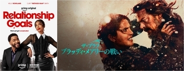 ダヴ・キャメロン主演のエロティック・スリラー『56日間』がPrime Videoで独占配信へ