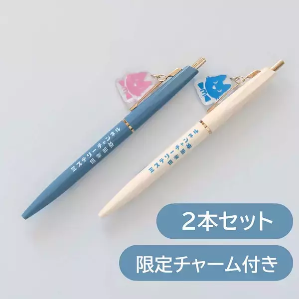 「アンケート1位のアイテム、待望の商品化！ミステリーチャンネル公式キャラの新作グッズが発売に」の画像