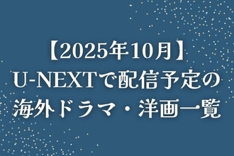 下野紘が人間のペニーワイズに！！『IT/イット ウェルカム・トゥ・デリー』10月27日（月）独占配信スタート